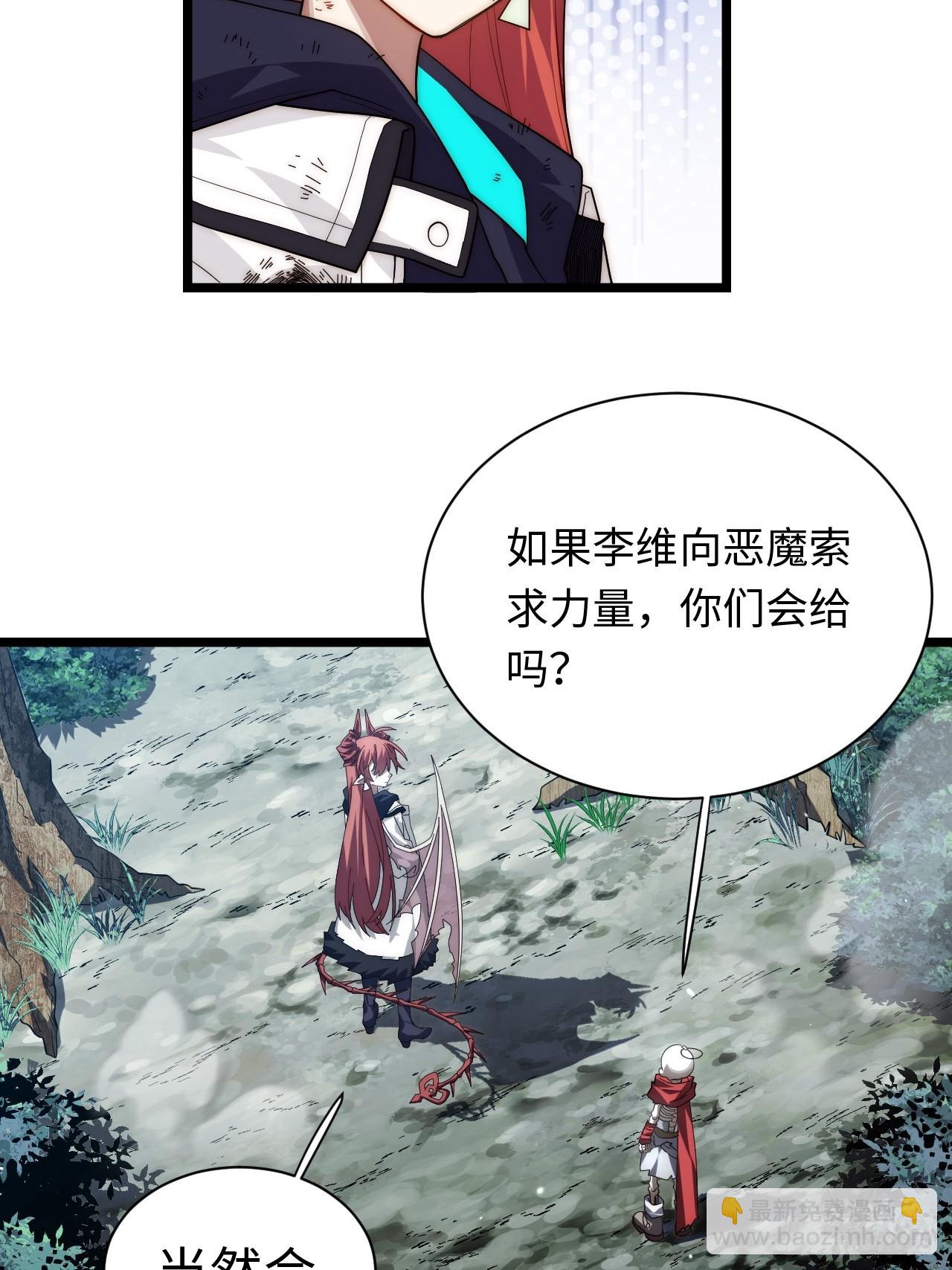 147.谈判大师课(1/2)-第154话