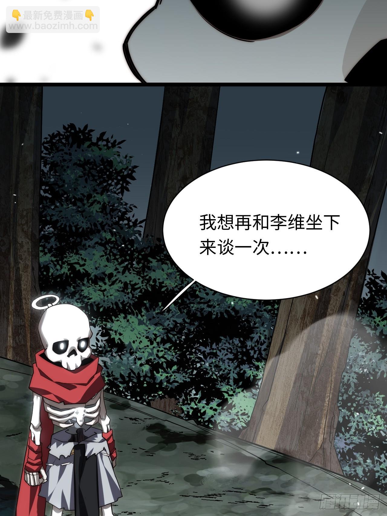 147.谈判大师课(1/2)-第154话