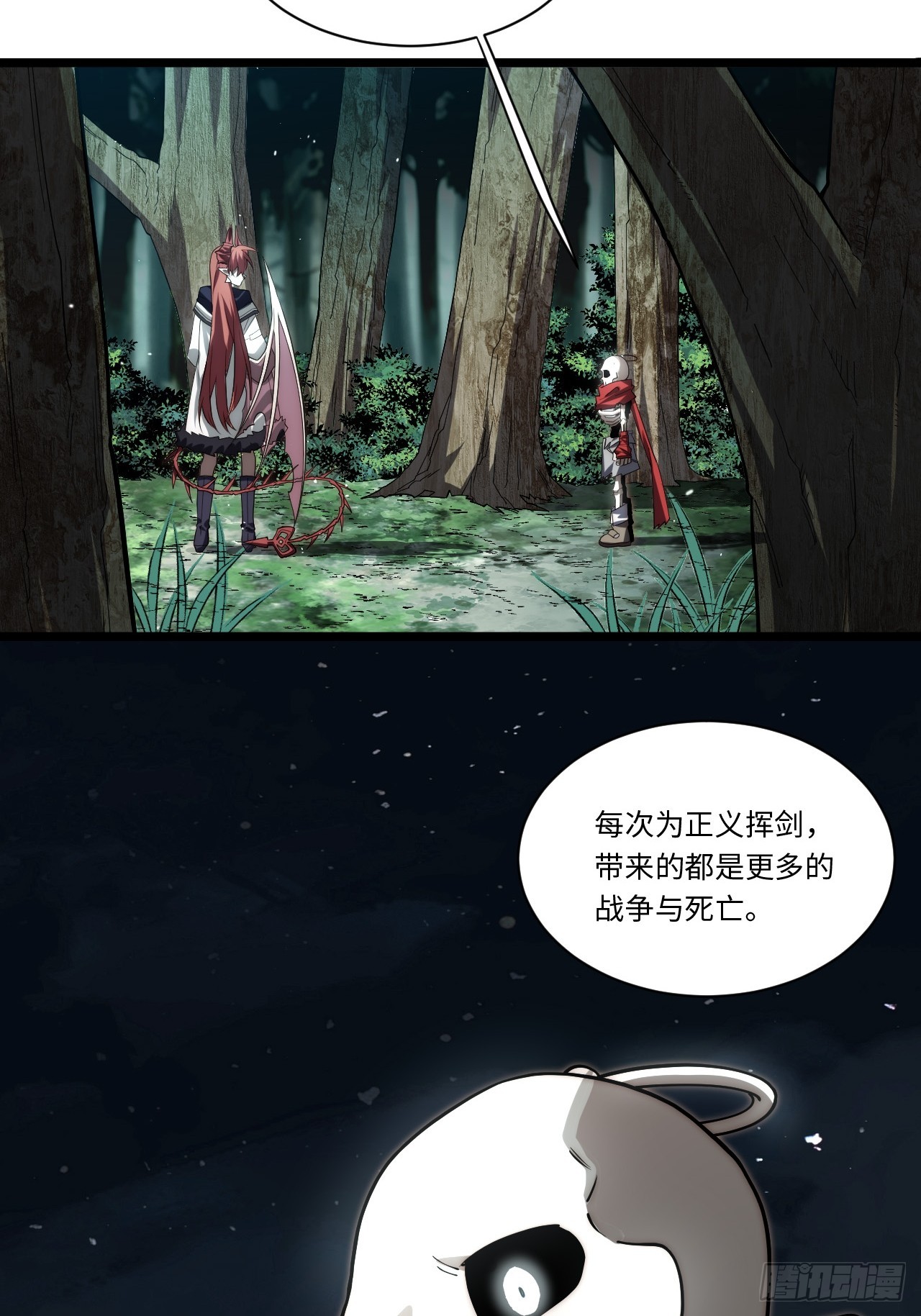 147.谈判大师课(1/2)-第154话