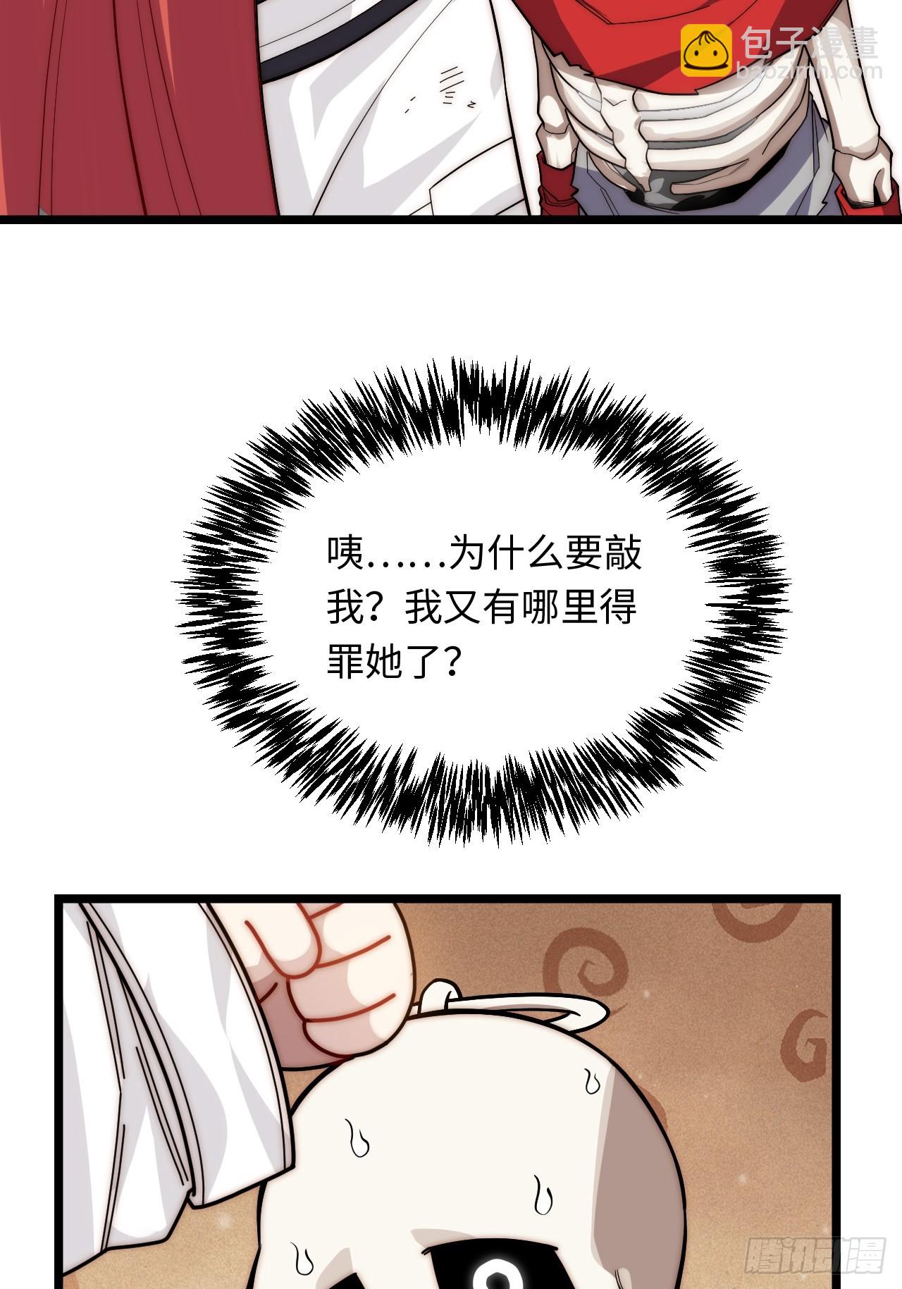 147.谈判大师课(1/2)-第154话