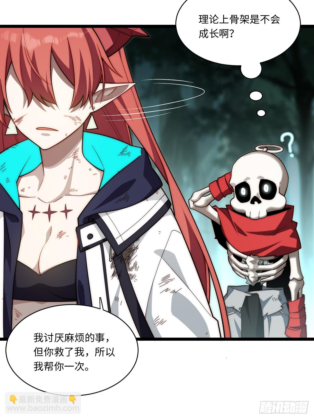 147.谈判大师课(1/2)-第154话