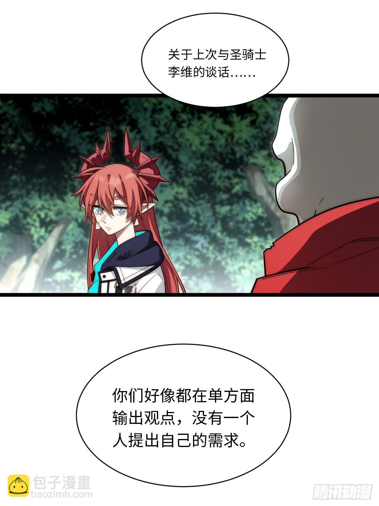 147.谈判大师课(1/2)-第154话