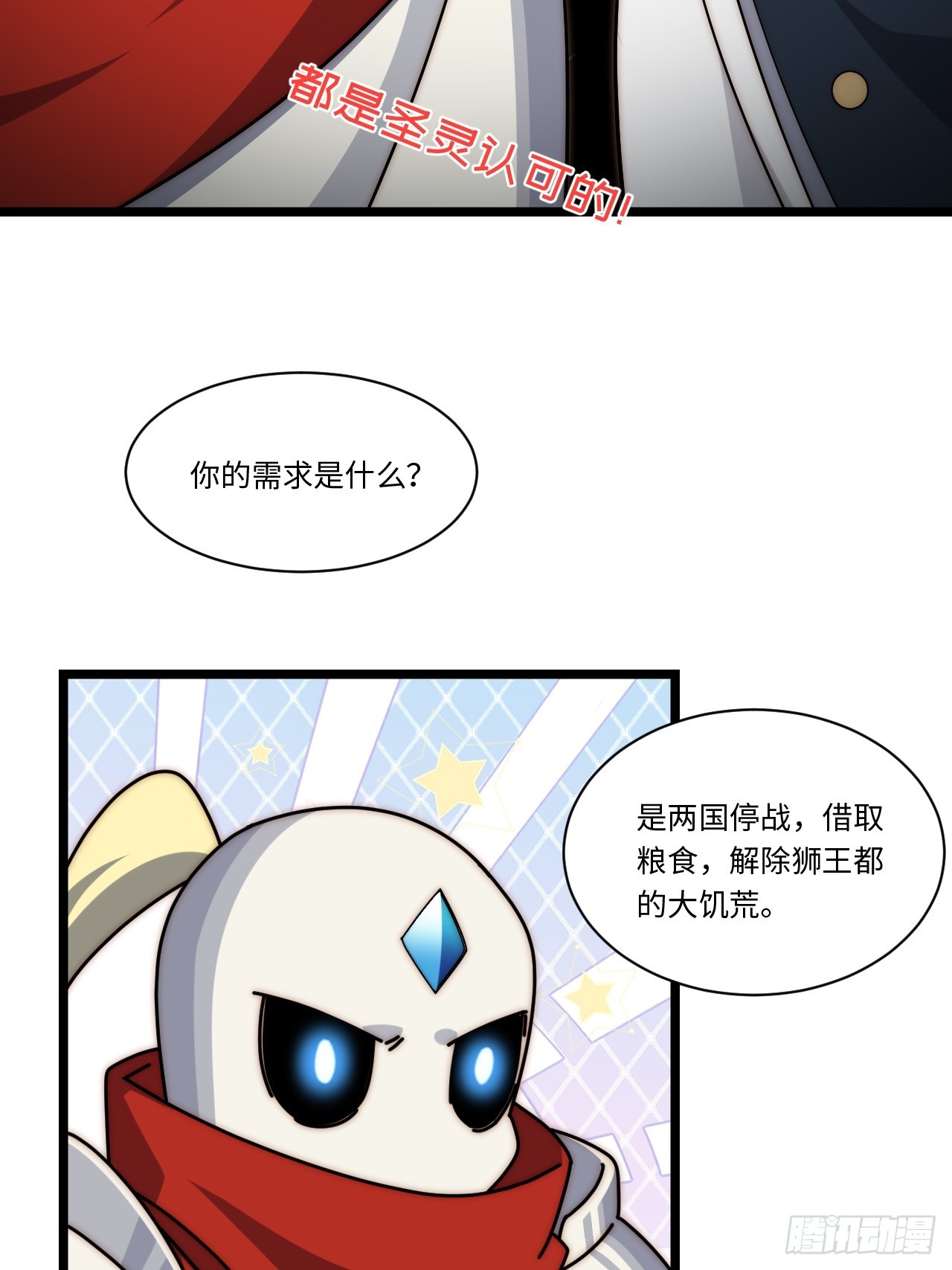 147.谈判大师课(1/2)-第154话