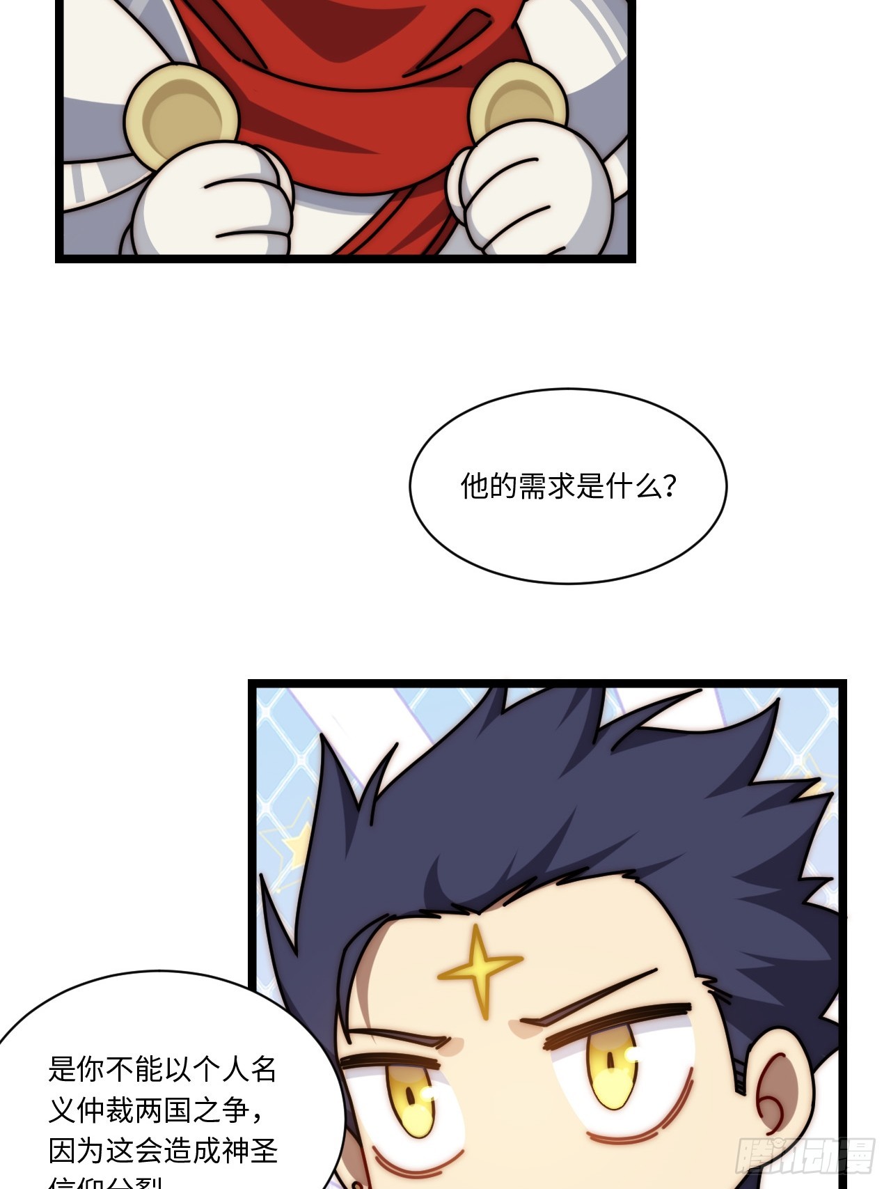 147.谈判大师课(1/2)-第154话