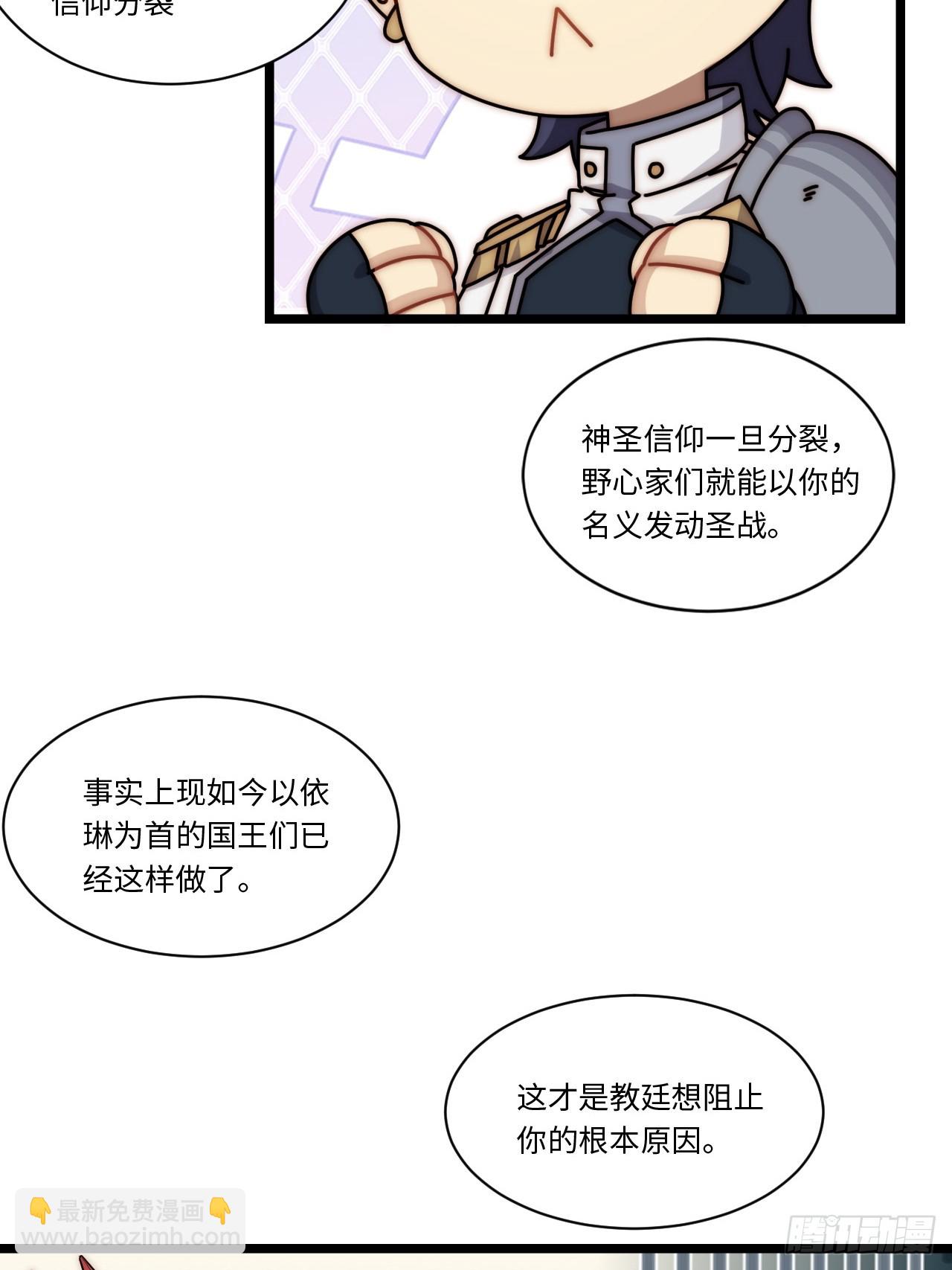 迈向克里玛莎 - 147.谈判大师课(1/2) - 7