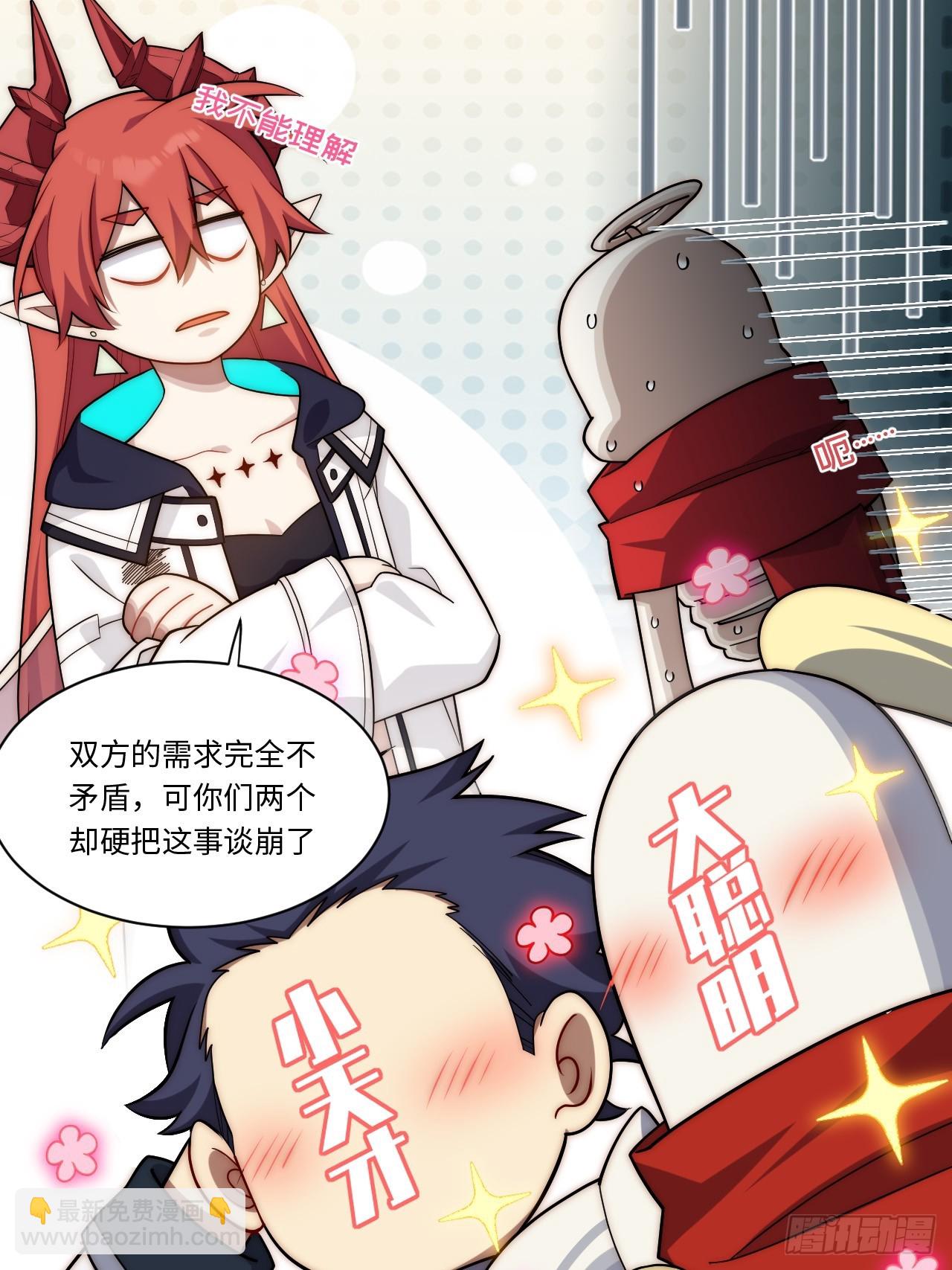 147.谈判大师课(1/2)-第154话