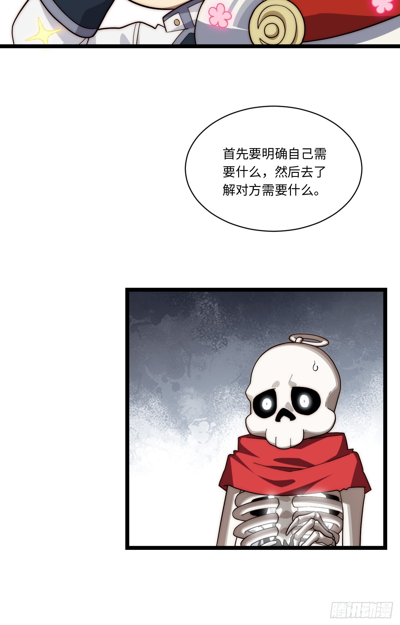 147.谈判大师课(1/2)-第154话