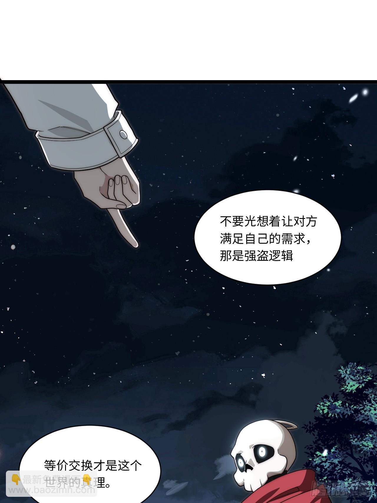 147.谈判大师课(1/2)-第154话