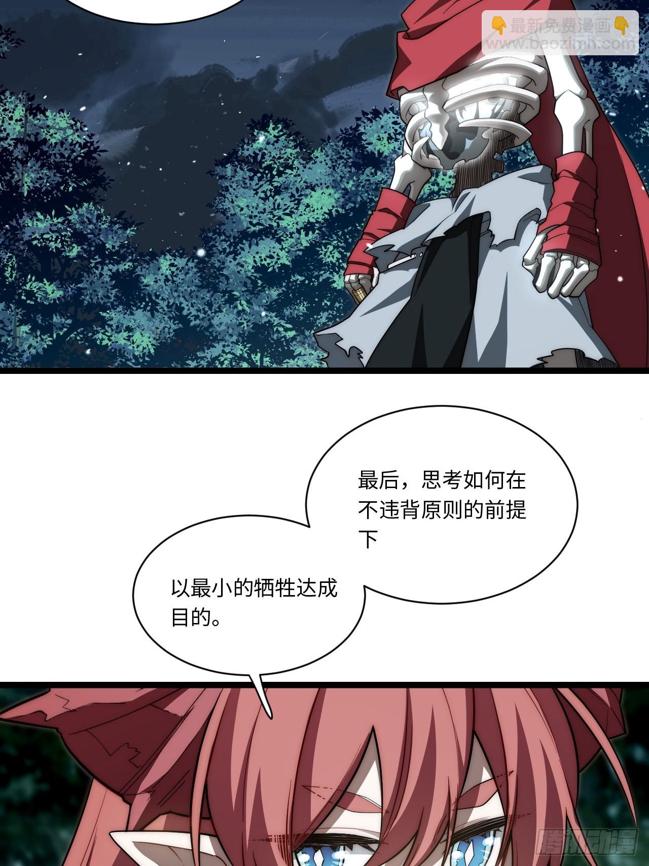 147.谈判大师课(1/2)-第154话