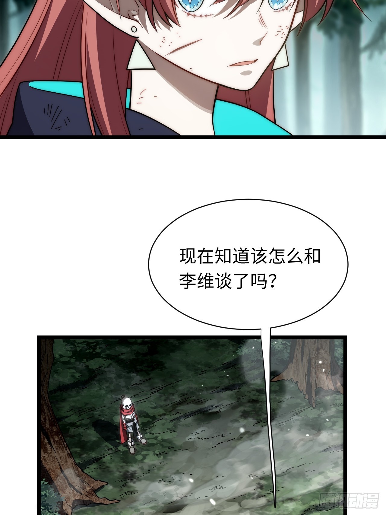 迈向克里玛莎 - 147.谈判大师课(1/2) - 4