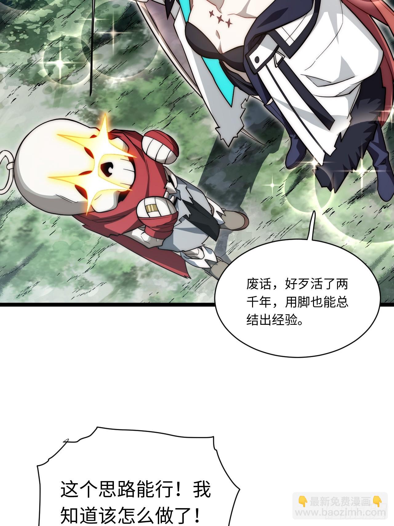 147.谈判大师课(1/2)-第154话