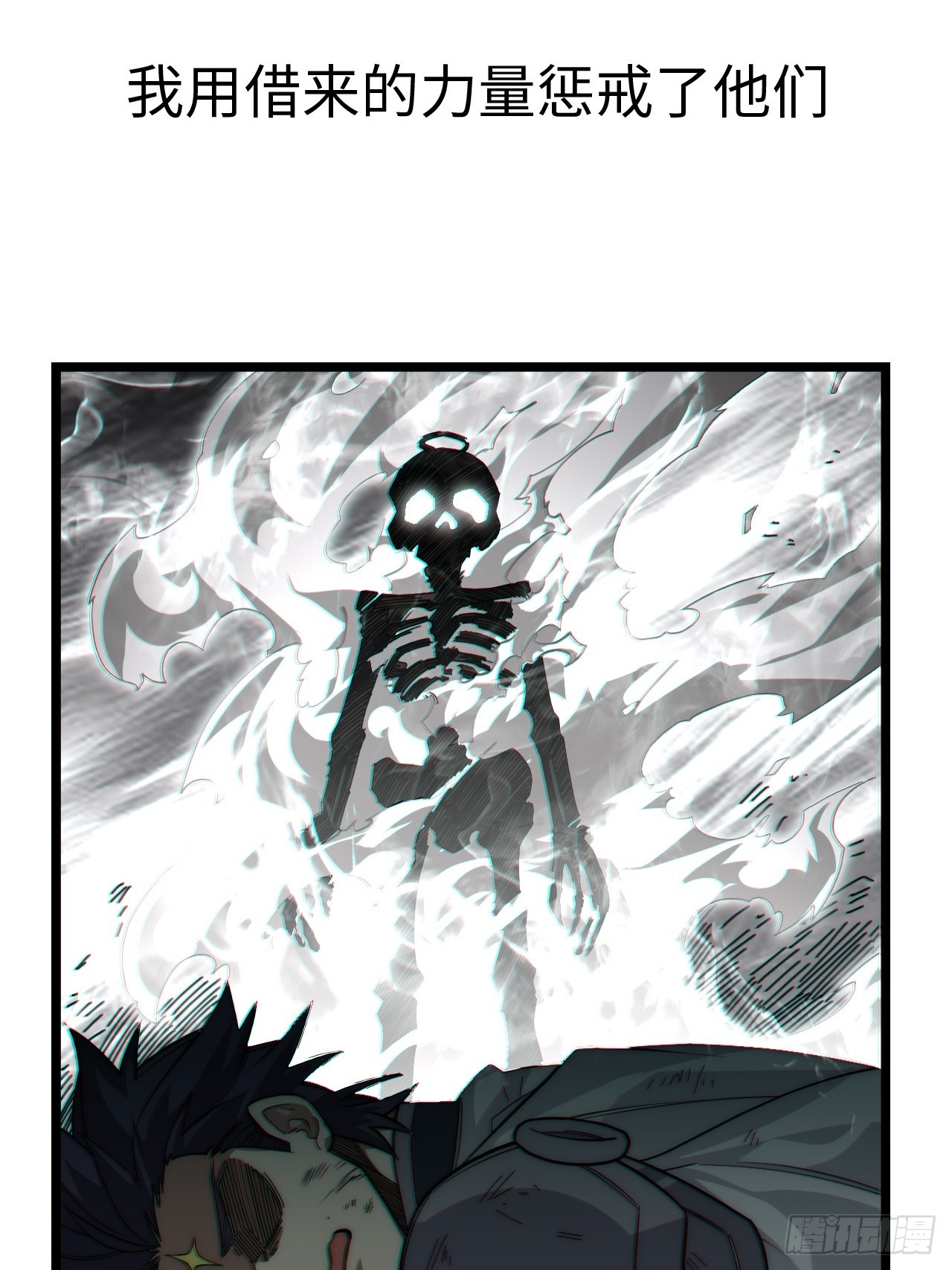 147.谈判大师课(1/2)-第154话