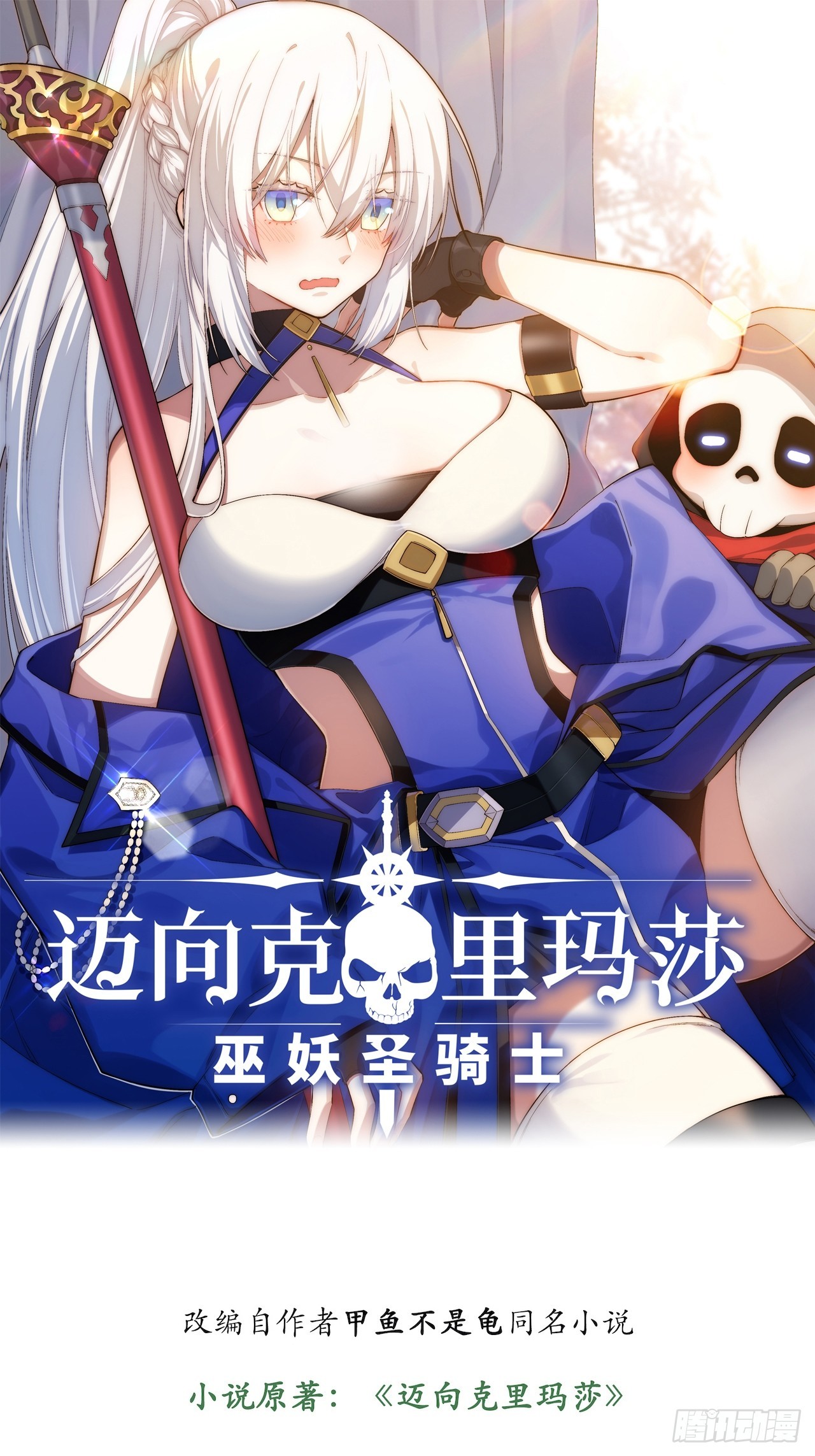 149.最后一次(1/2)-第156话