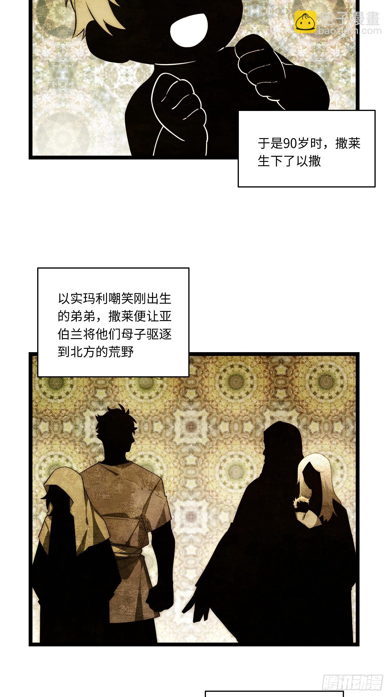 151.我只是我自己！(1/2)-第158话