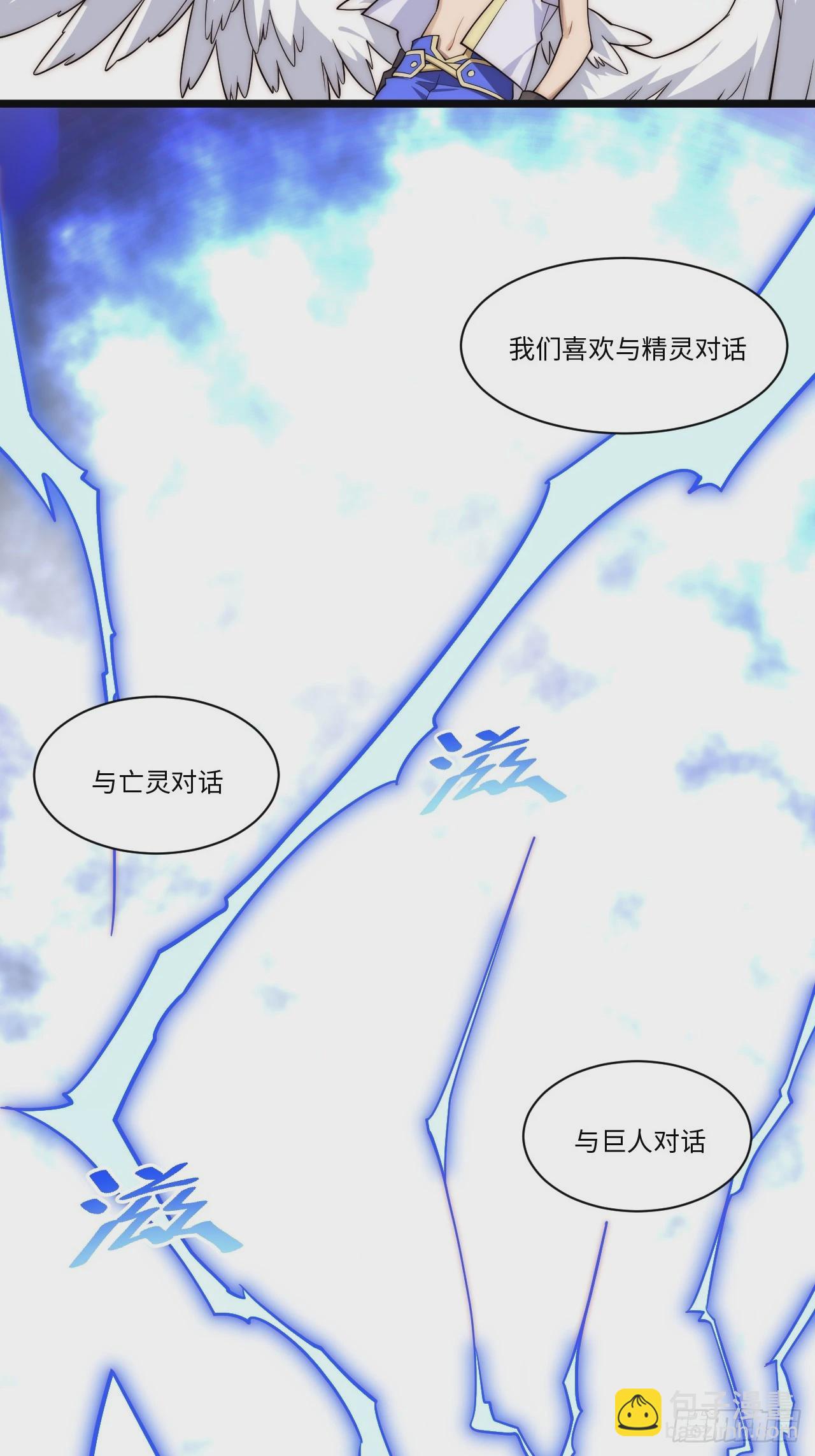 153.天启骑士归来(1/2)-第160话