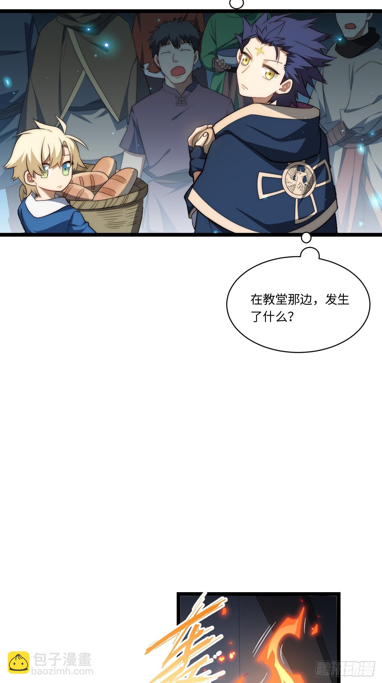 153.天启骑士归来(1/2)-第160话