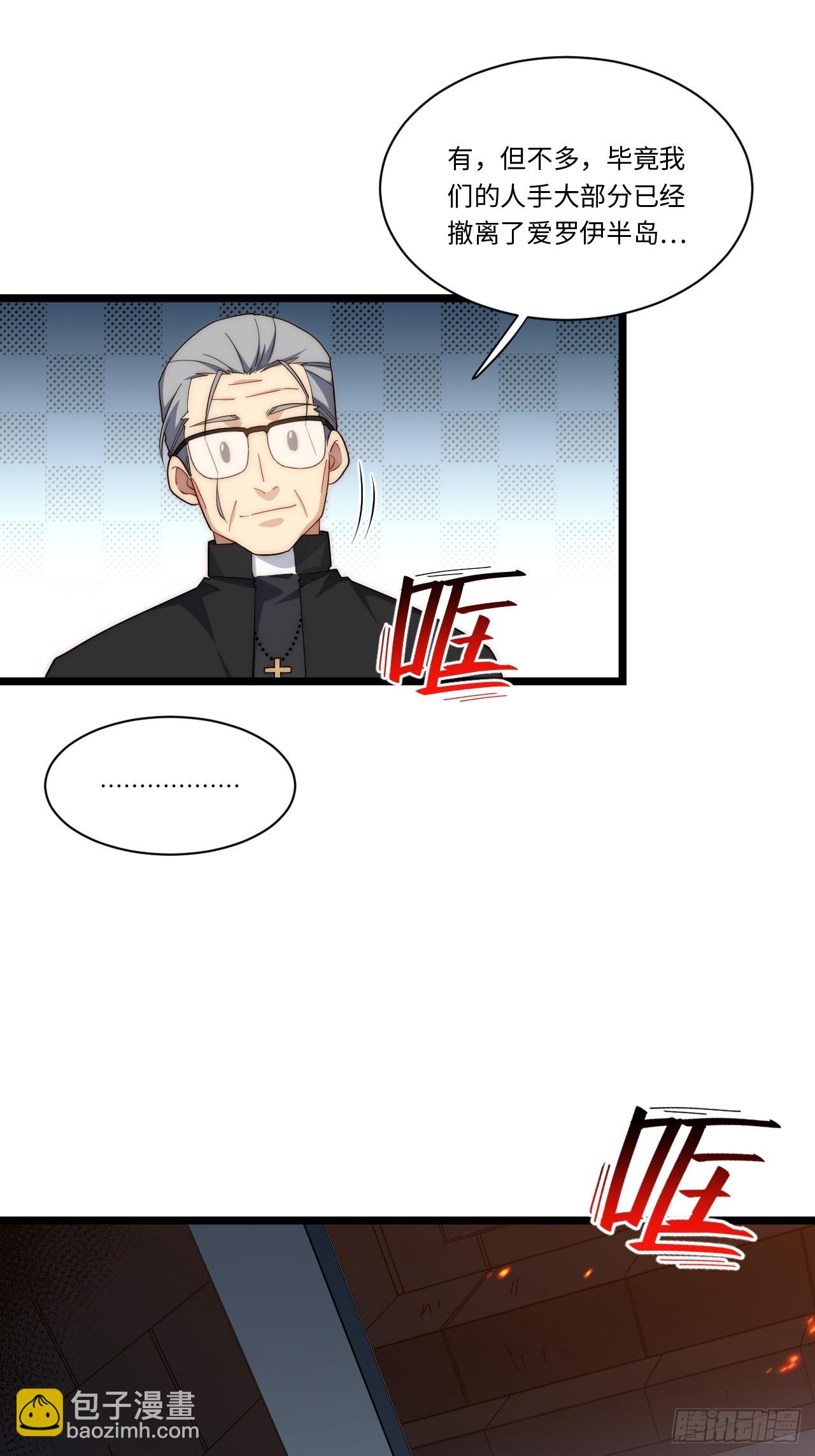 153.天启骑士归来(1/2)-第160话