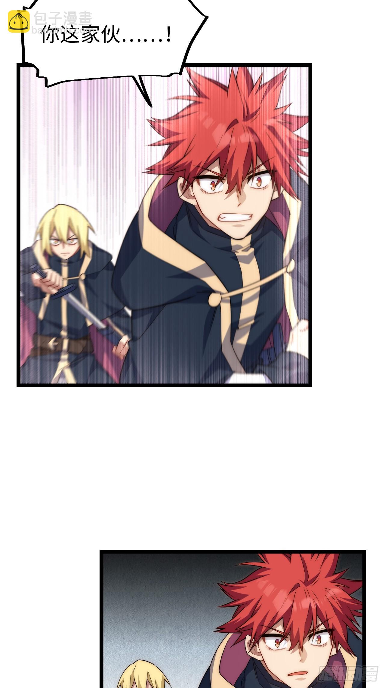 153.天启骑士归来(1/2)-第160话