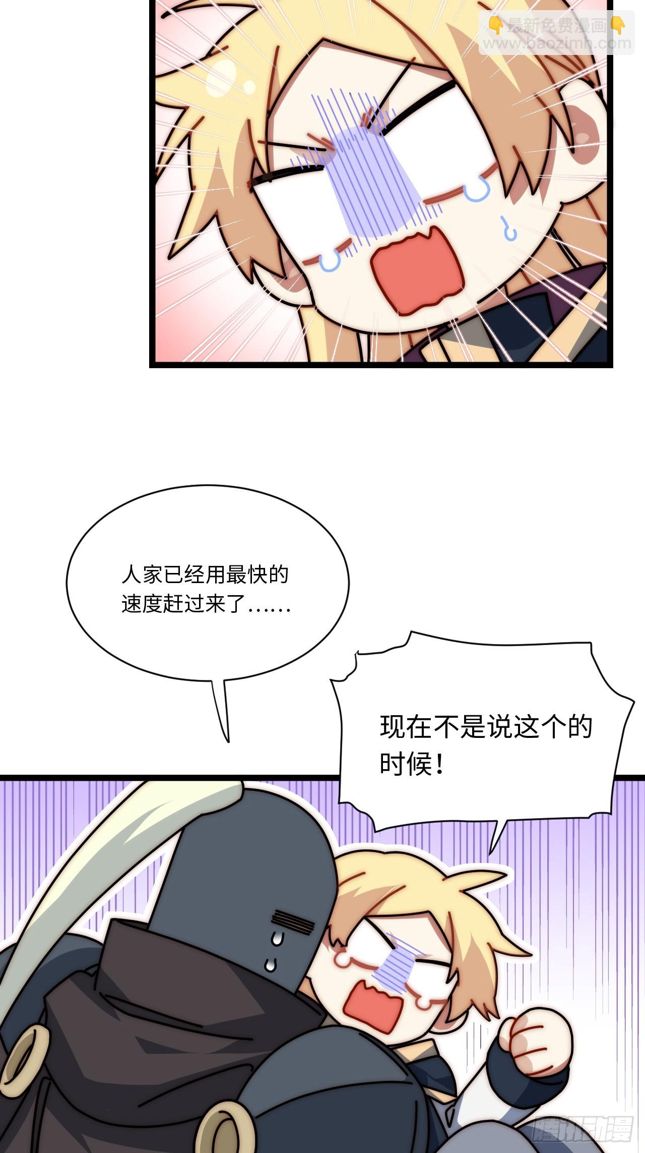 153.天启骑士归来(1/2)-第160话