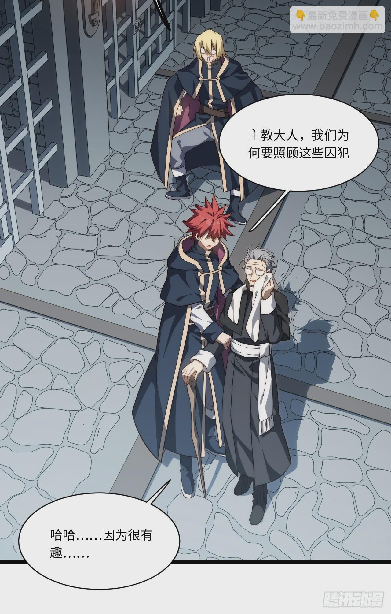 153.天启骑士归来(1/2)-第160话