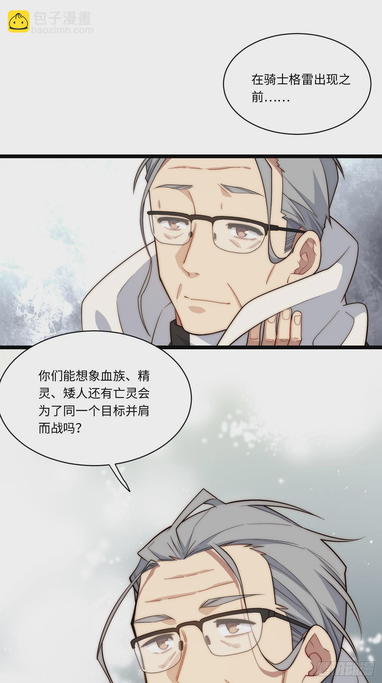 153.天启骑士归来(1/2)-第160话