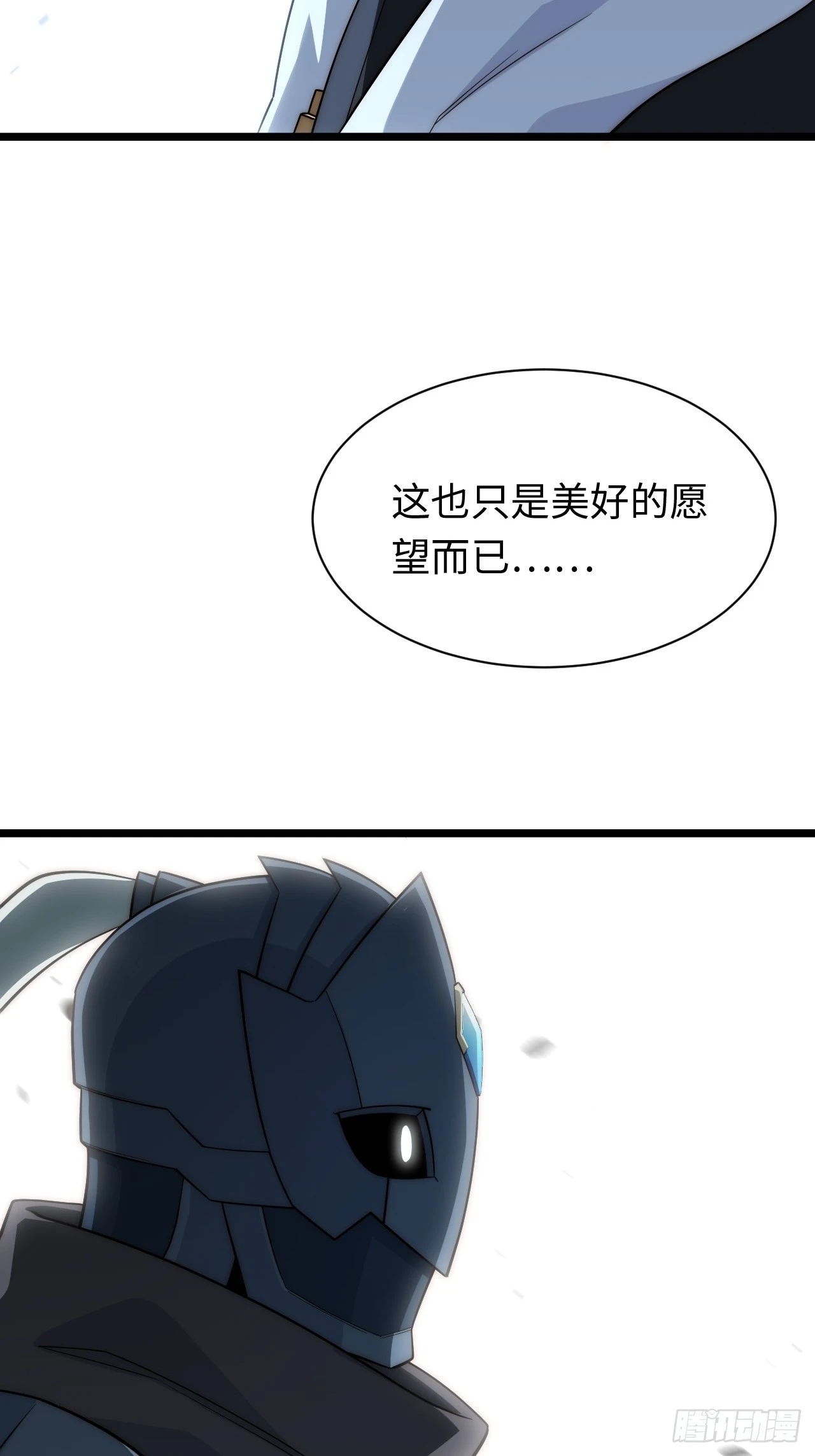 153.天启骑士归来(1/2)-第160话