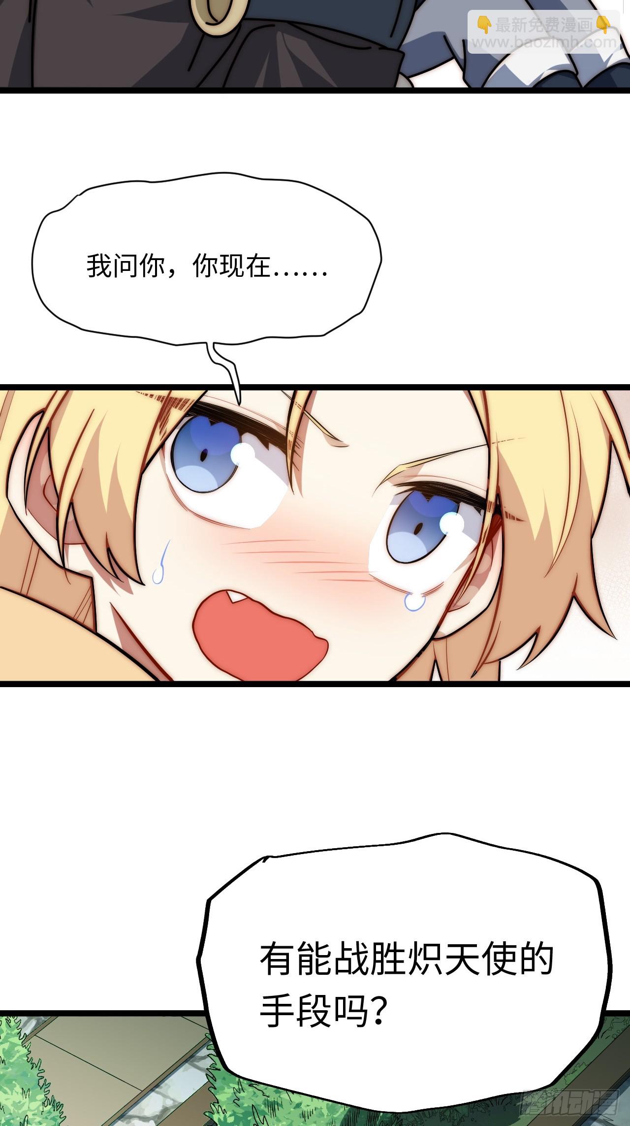 153.天启骑士归来(1/2)-第160话