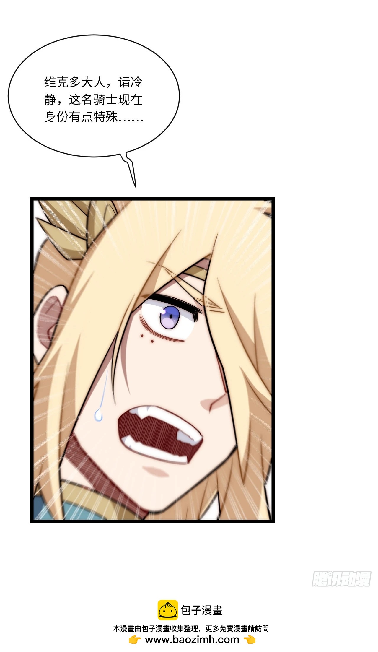 153.天启骑士归来(1/2)-第160话