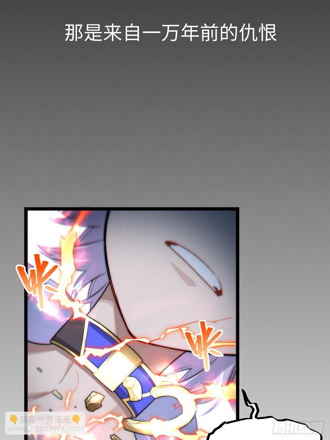 155.一万年前的仇恨(1/2)-第162话