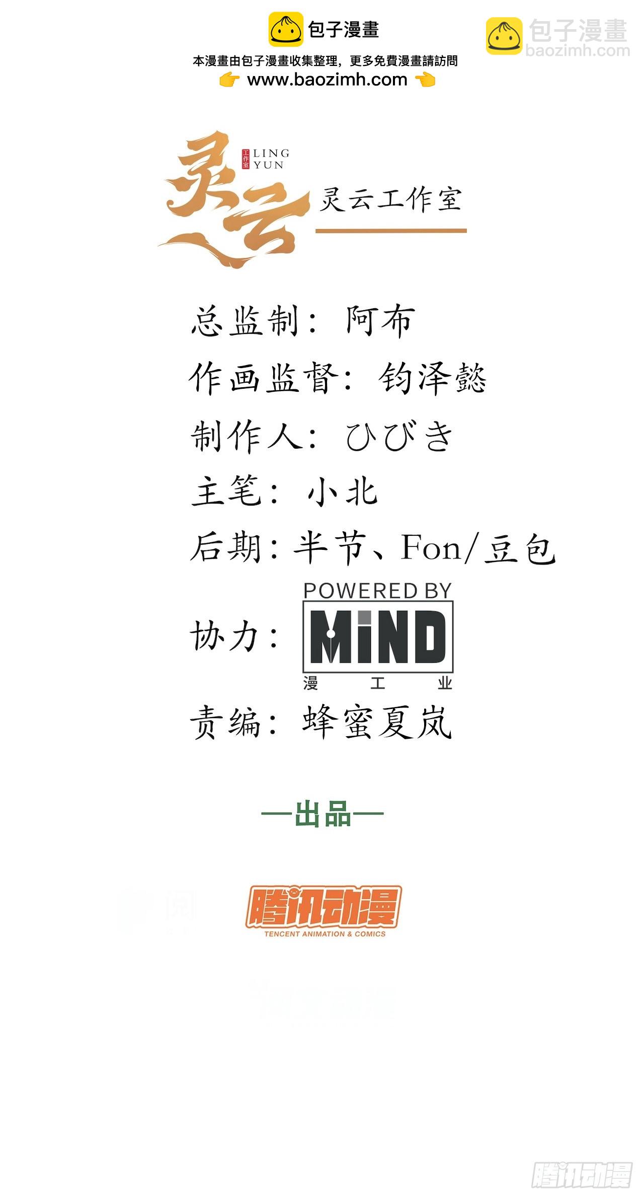 155.一万年前的仇恨(1/2)-第162话