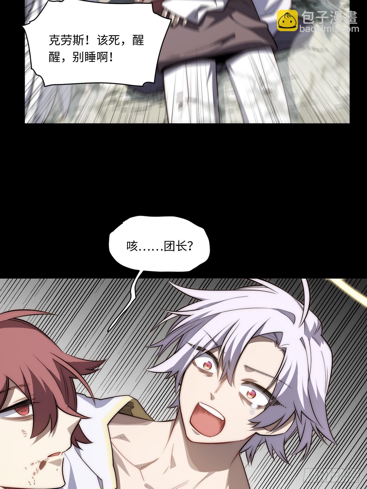 155.一万年前的仇恨(1/2)-第162话