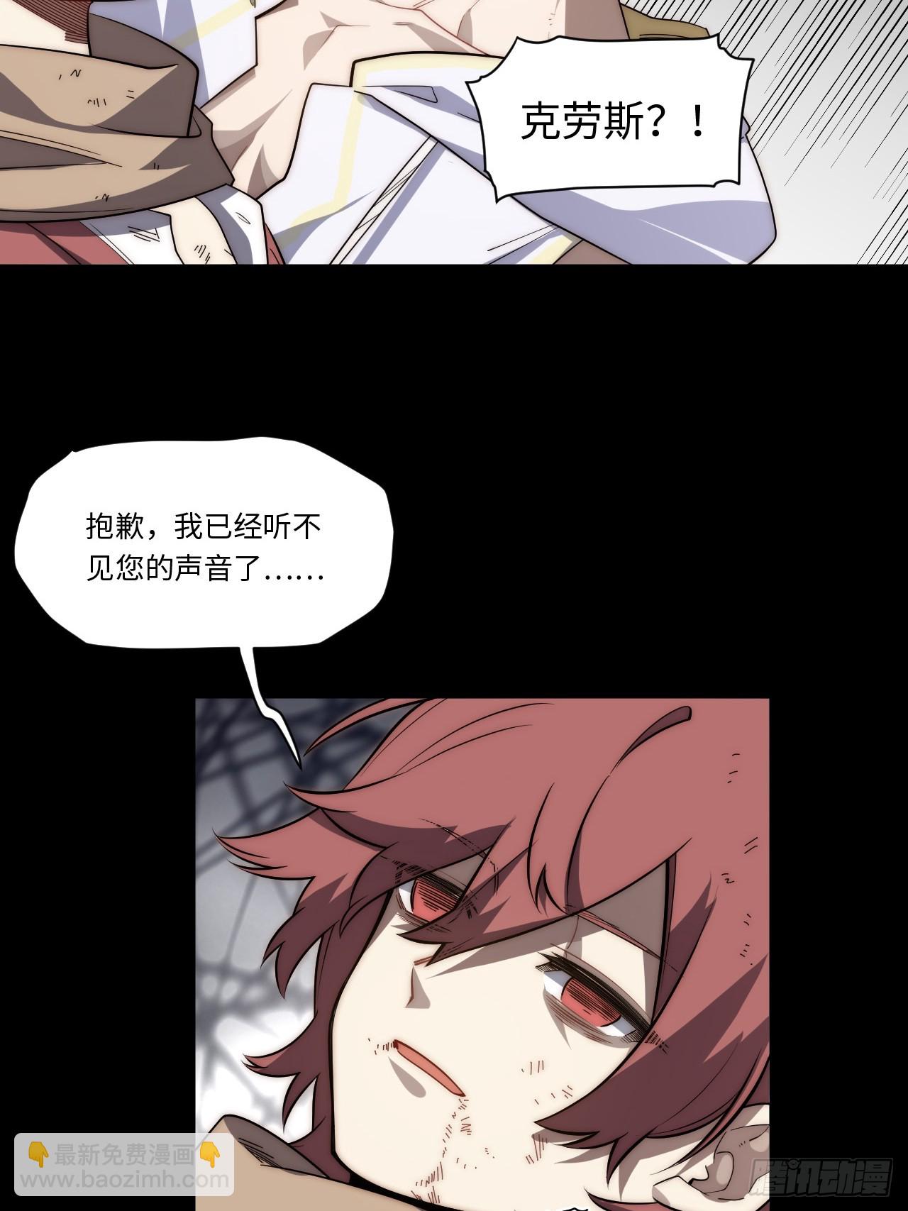 155.一万年前的仇恨(1/2)-第162话