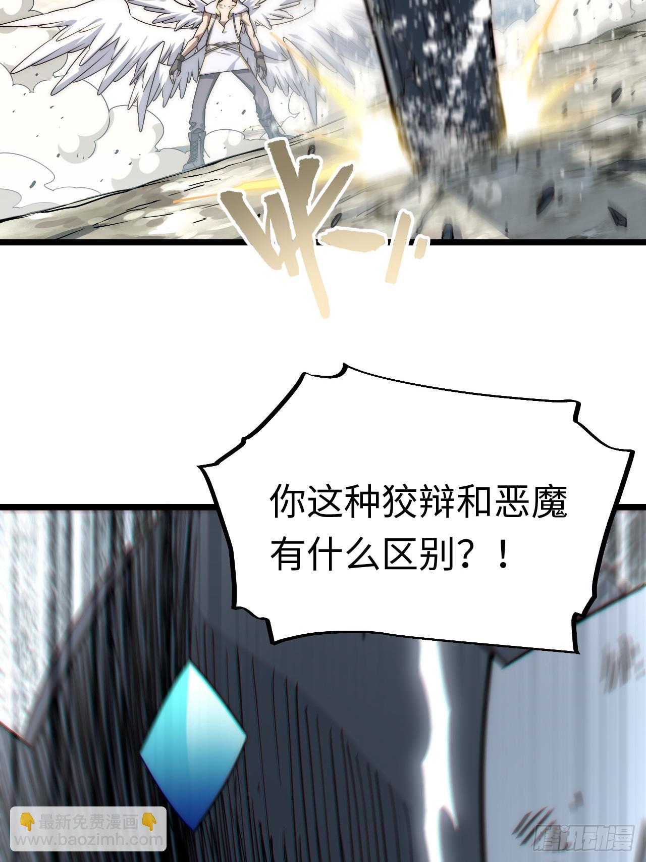 第167话 157.信仰的背叛？(1/2)-第164话