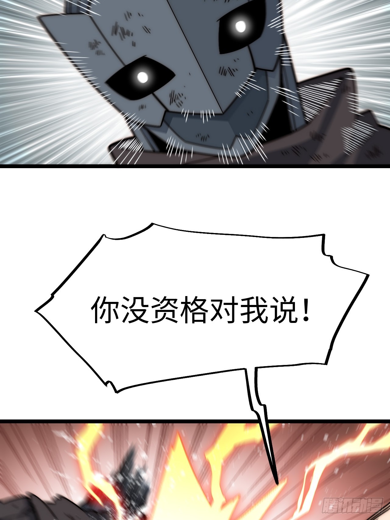 第167话 157.信仰的背叛？(1/2)-第164话