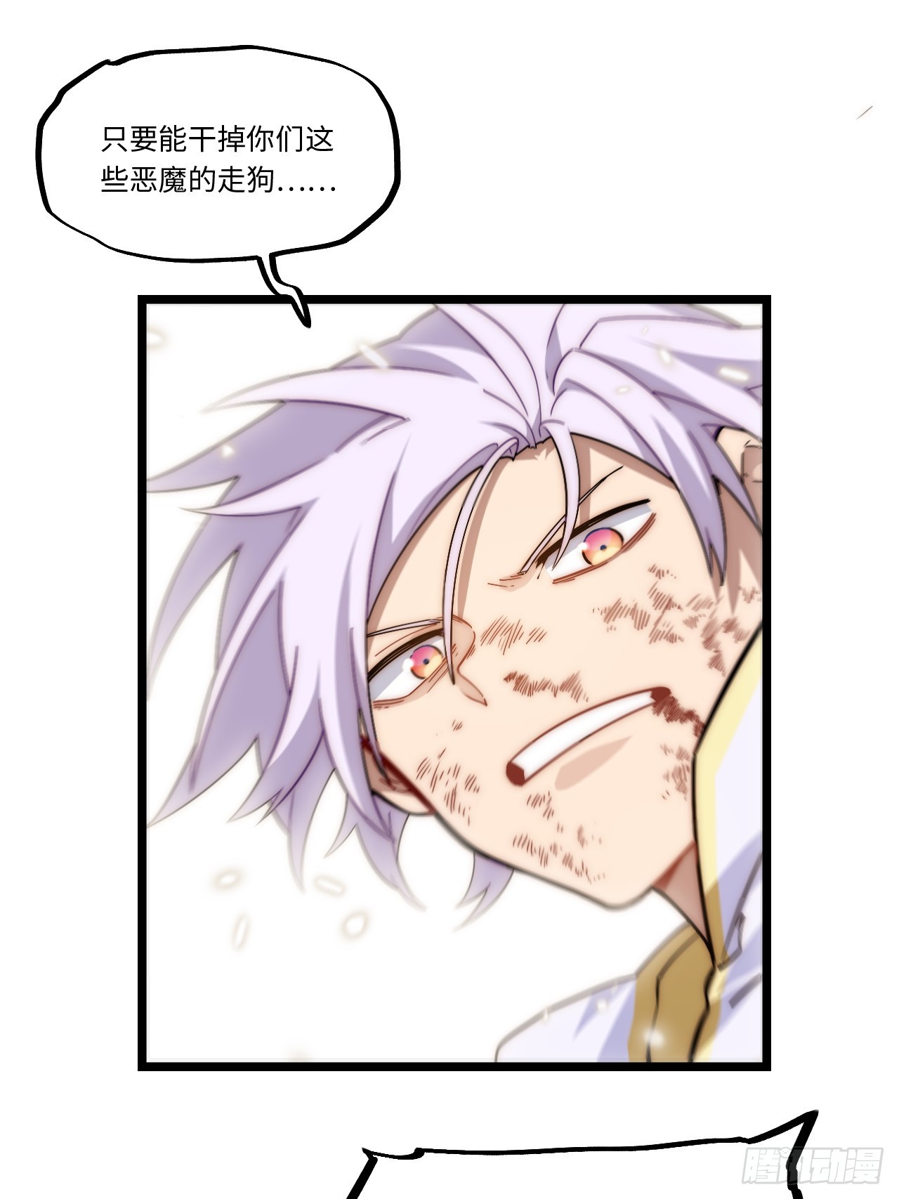 第167话 157.信仰的背叛？(1/2)-第164话