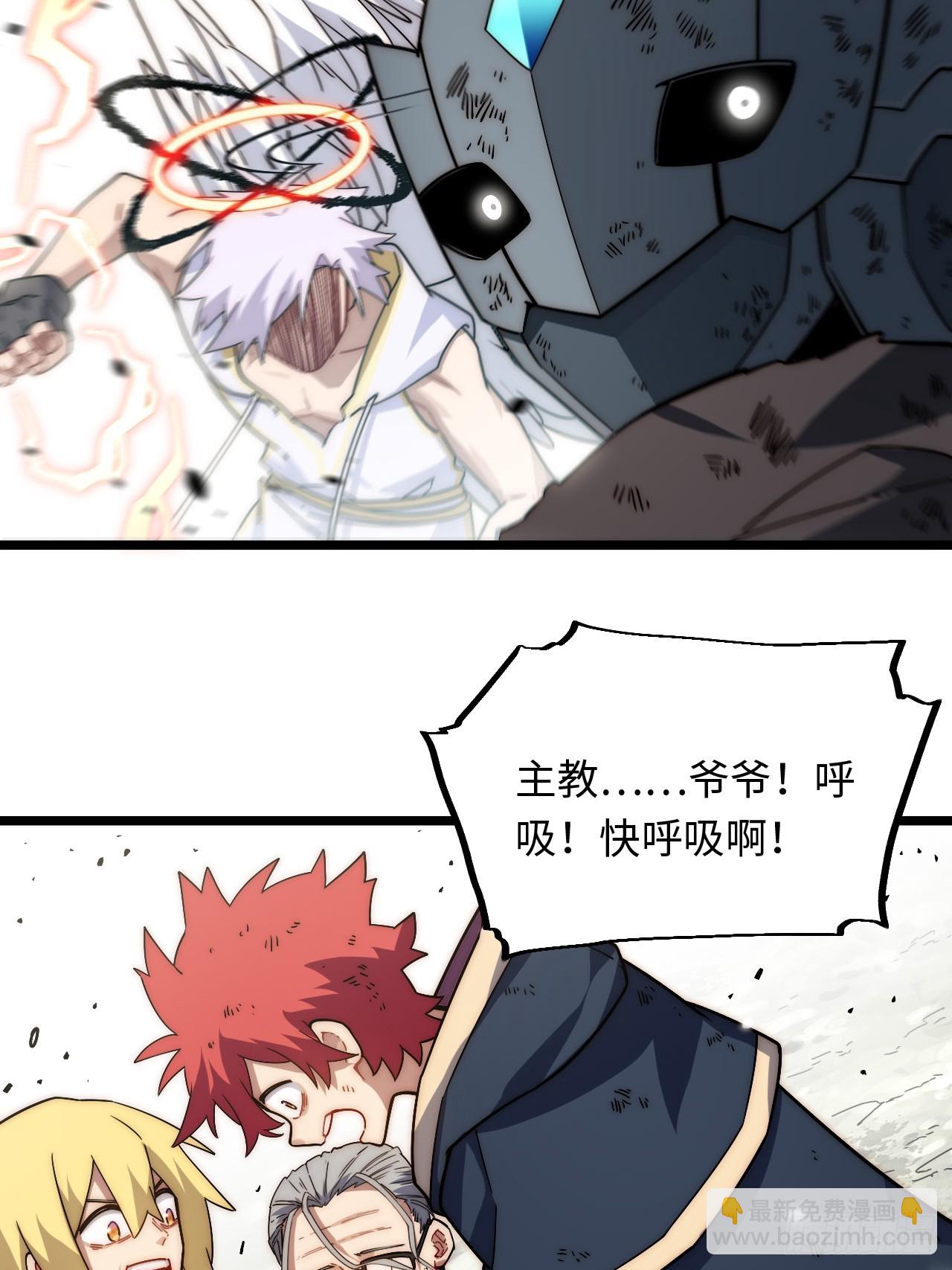 第167话 157.信仰的背叛？(1/2)-第164话