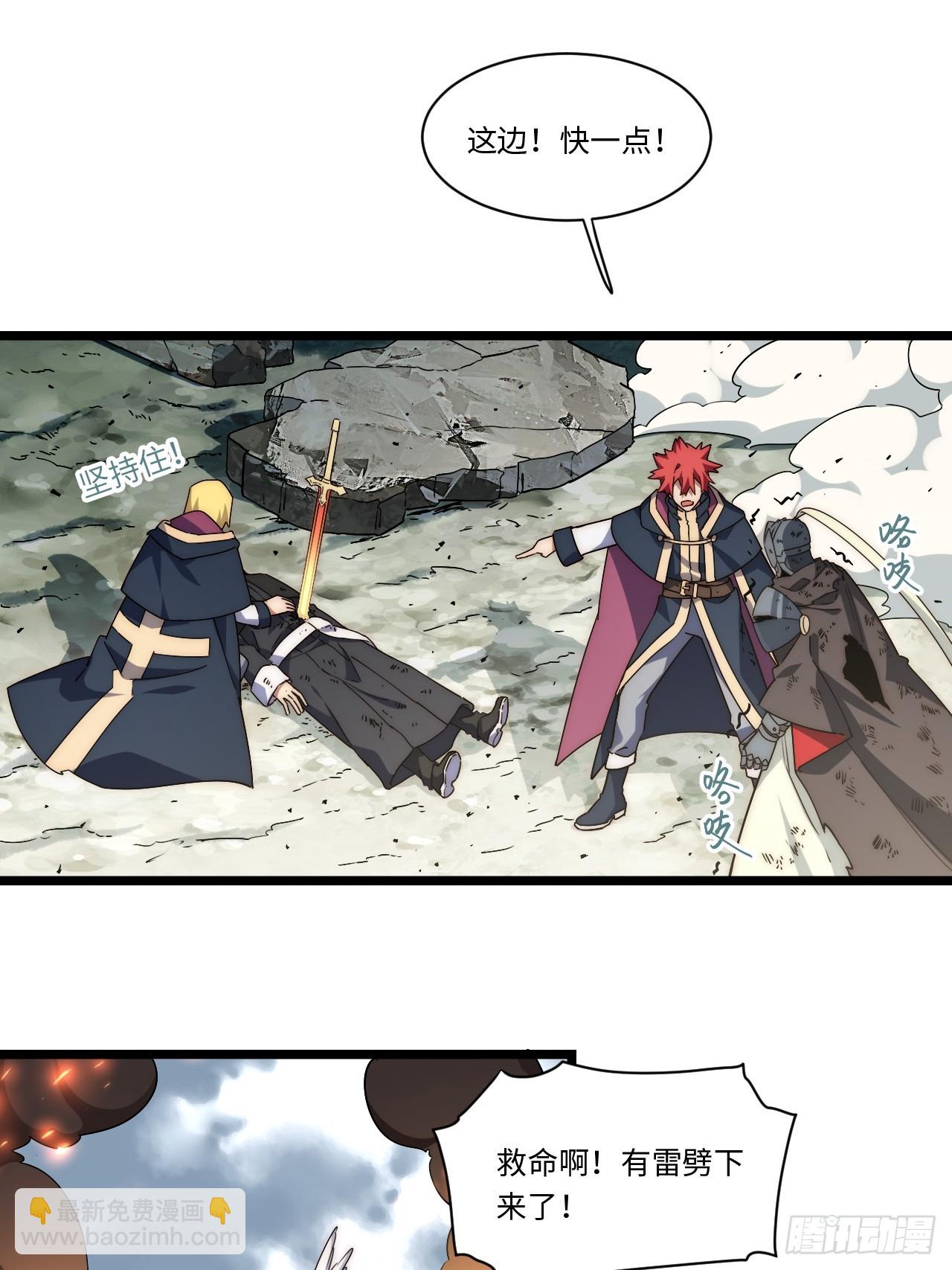 第167话 157.信仰的背叛？(1/2)-第164话