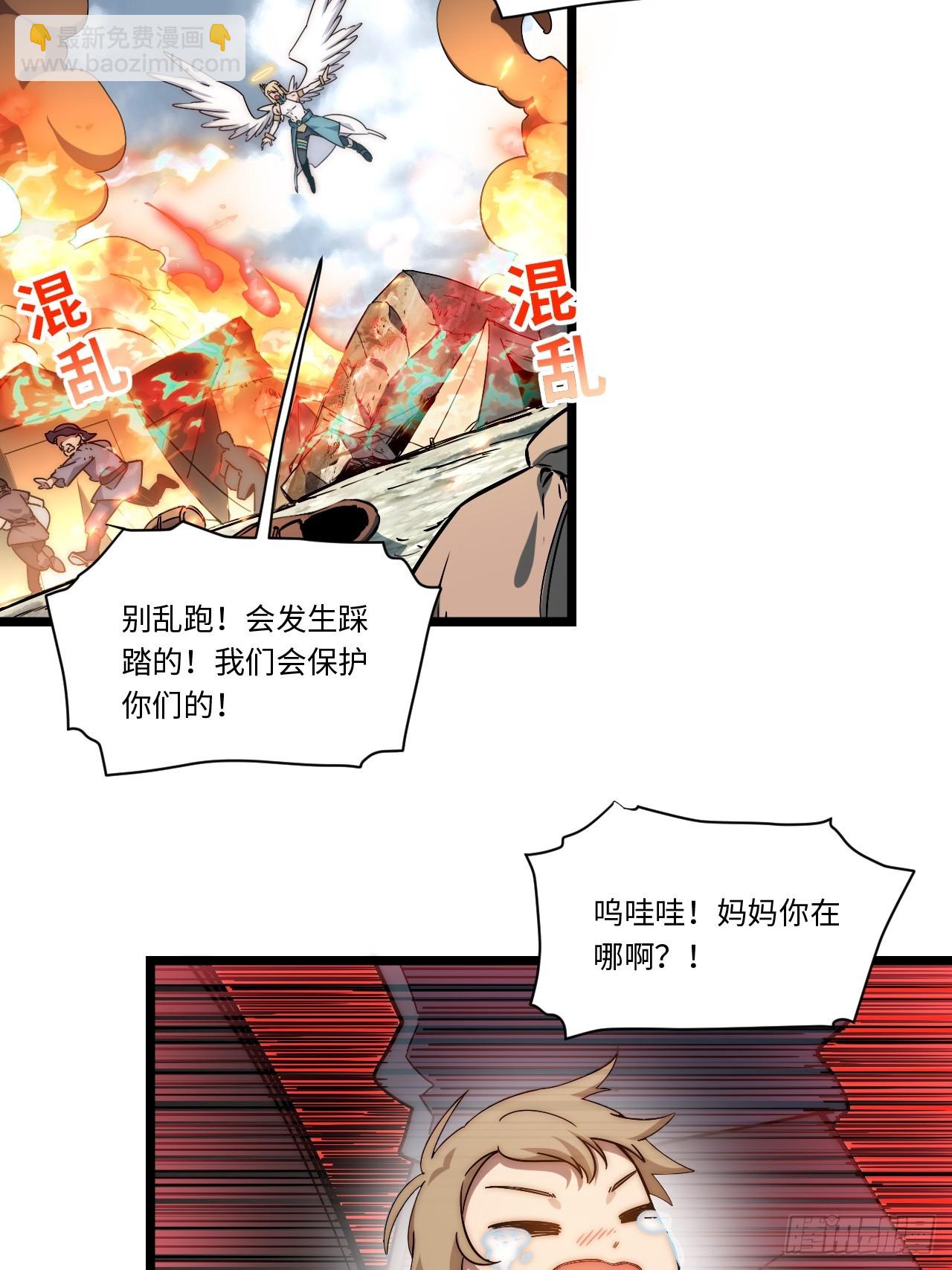 第167话 157.信仰的背叛？(1/2)-第164话