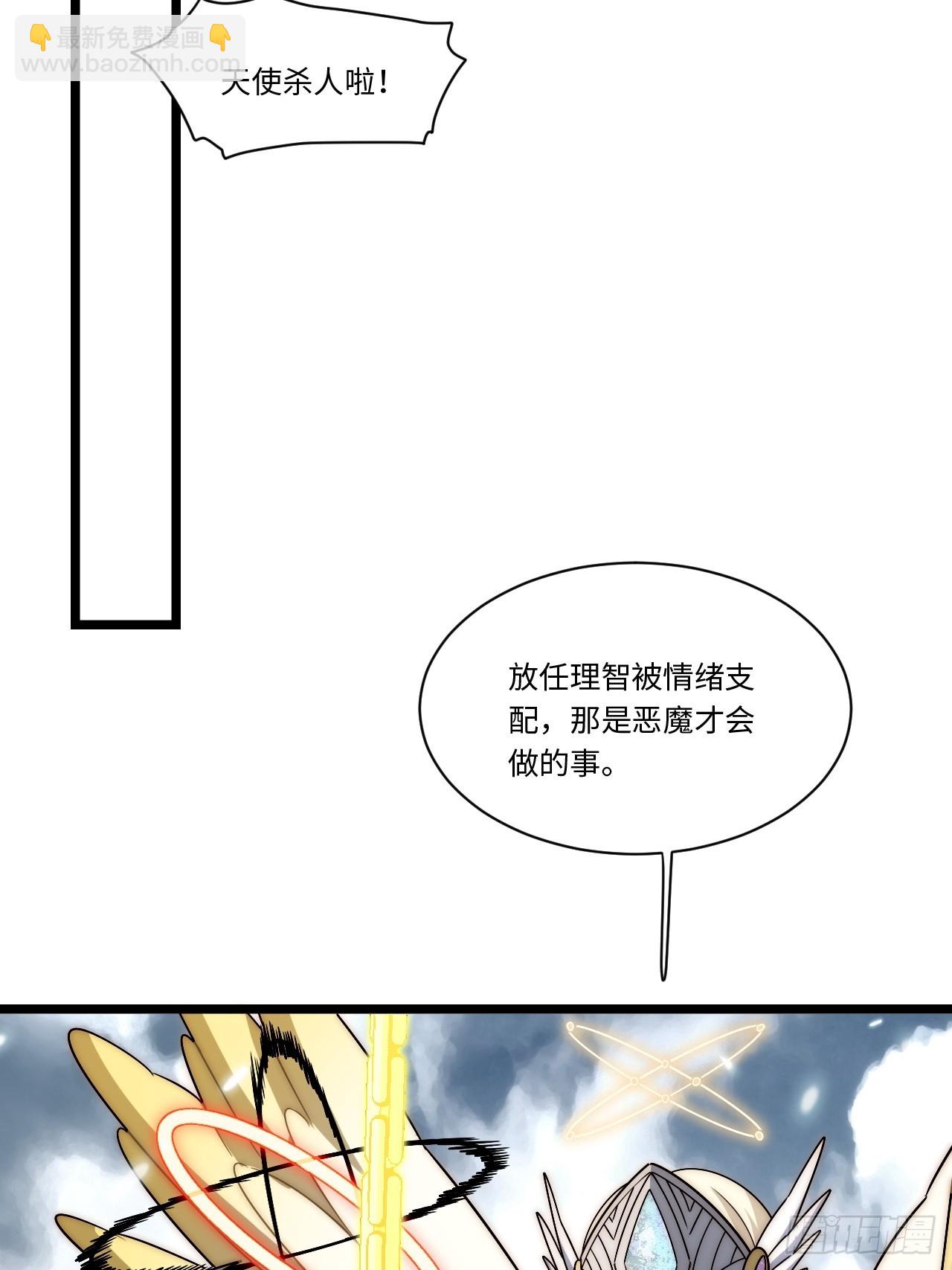 第167话 157.信仰的背叛？(1/2)-第164话