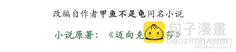 第169话 159.走向未来(1/4)-第166话