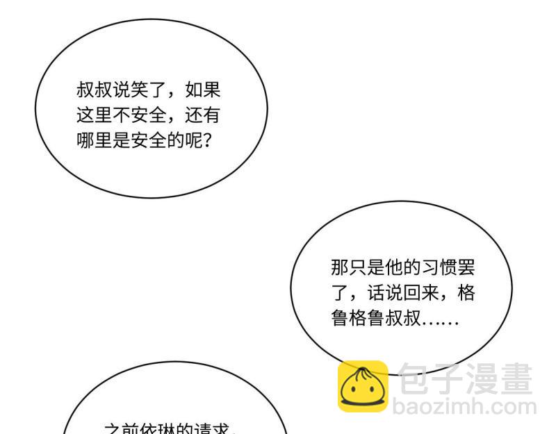 第18话 17.圣疗术(1/3)-第18话