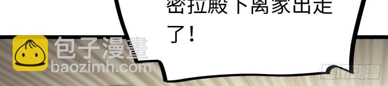 第171话 161.新的血液(1/4)-第168话