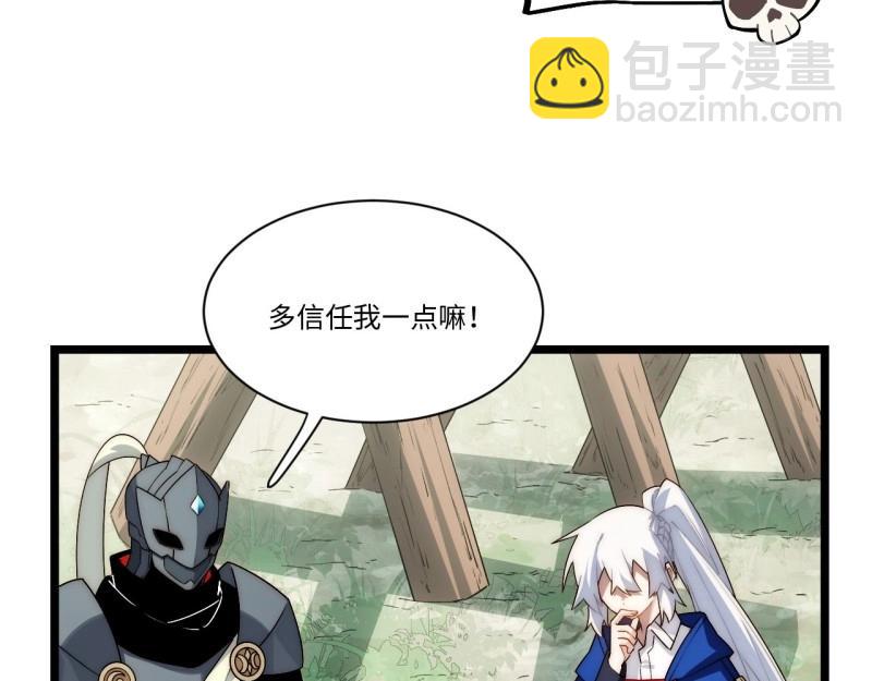 第171话 161.新的血液(1/4)-第168话