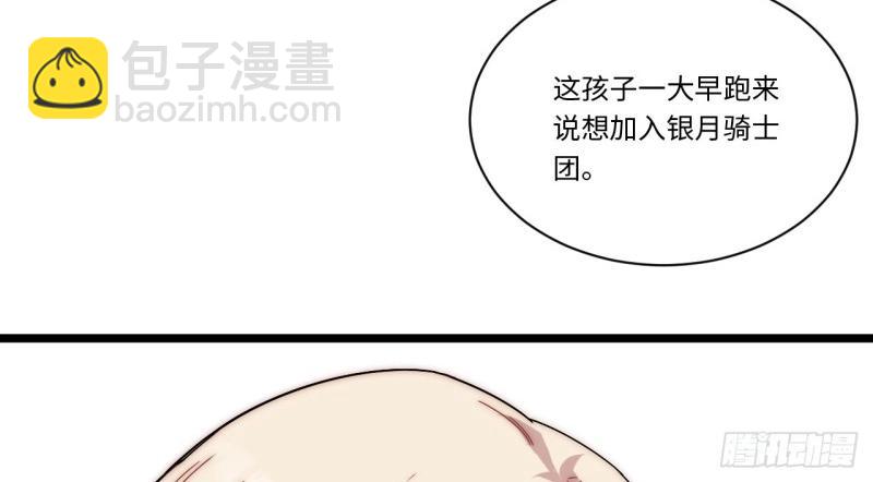 第171话 161.新的血液(1/4)-第168话