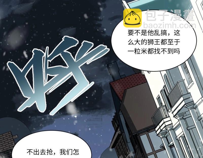 第173话 163.他是谁(1/3)-第170话