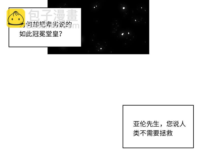 第173话 163.他是谁(1/3)-第170话