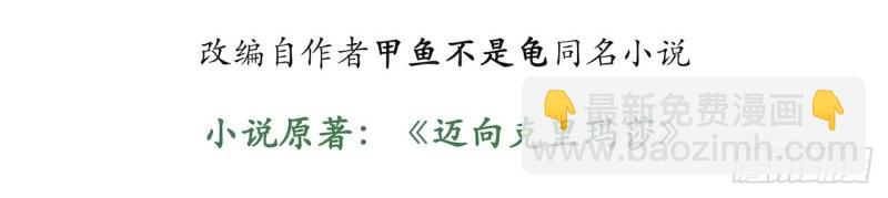 第175话 故意掉落的番外(1/3)-第174话