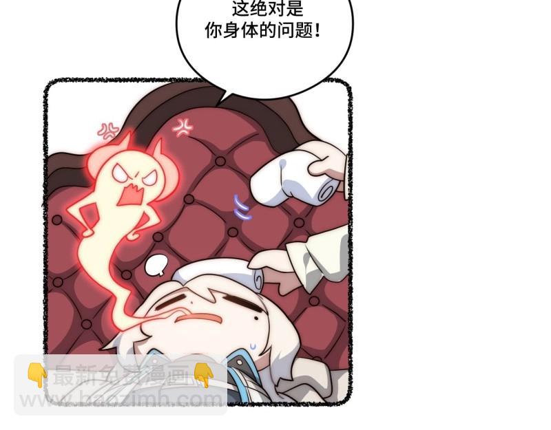 第175话 故意掉落的番外（上）(1/3)-第172话