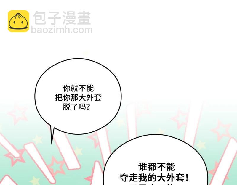 第175话 故意掉落的番外（上）(1/3)-第172话