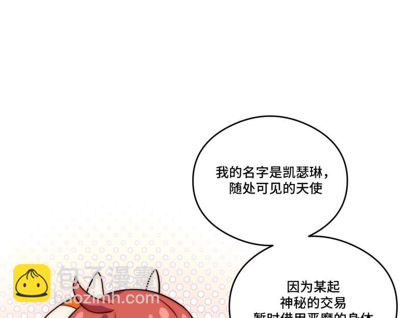 第175话 故意掉落的番外（上）(1/3)-第172话